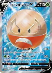 Hisuian Electrode V - 078/071 - Secret Rare