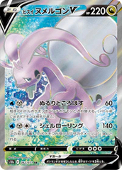 Hisuian Goodra V - 082/071 - Secret Rare