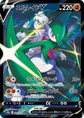 Gallade V - 089/071 - Secret Rare