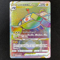 Magnezone VSTAR - 090/071 - Secret Rare