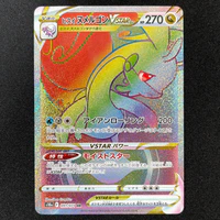 Hisuian Goodra VSTAR - 091/071 - Secret Rare