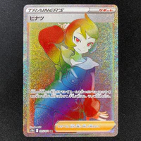 Arezu - 095/071 - Secret Rare