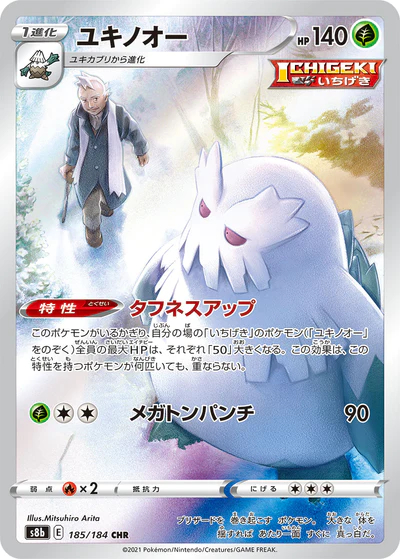 Abomasnow - 185/184 - Secret Rare