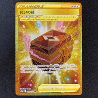 Box of Disaster - 099/071 - Secret Rare