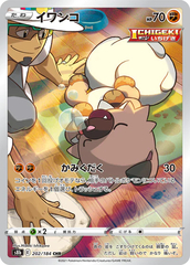 Rockruff - 202/184 - Secret Rare