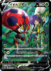 Orbeetle V - 214/184 - Secret Rare