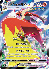 Blaziken VMAX - 217/184 - Secret Rare