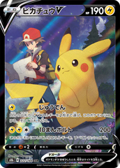 Pikachu V - 222/184 - Secret Rare