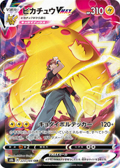 Pikachu VMAX - 223/184 - Secret Rare