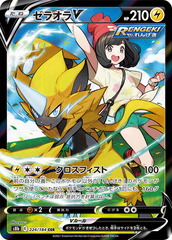 Zeraora V - 224/184 - Secret Rare