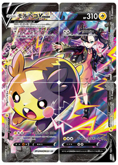 Morpeko V - 226/184 - Secret Rare