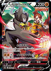 Single Strike Urshifu V - 238/184 - Secret Rare