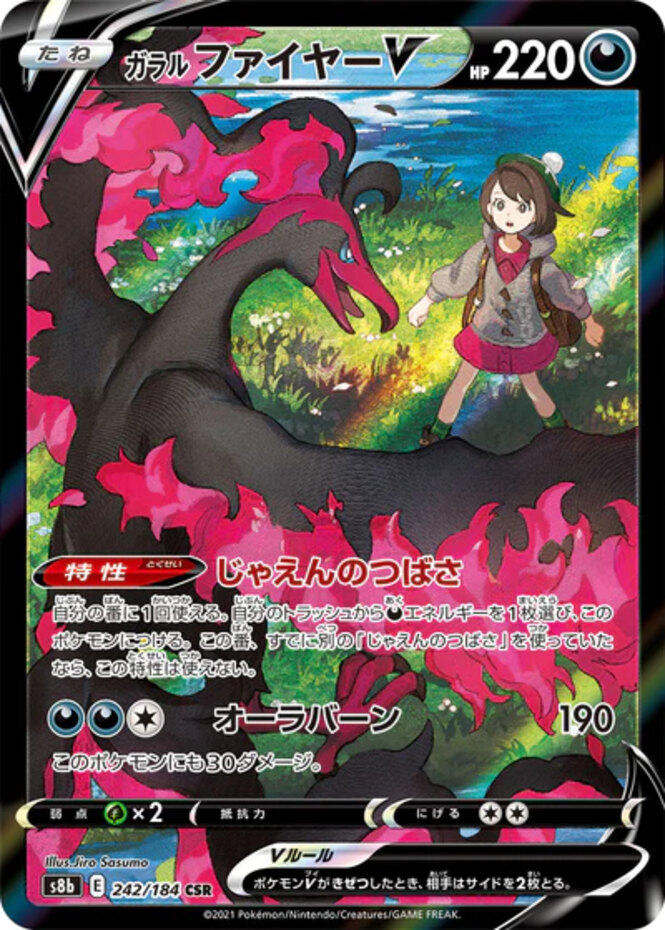 1x Galarian Moltres V - 242/184 - Secret Rare NM-Mint Pokemon