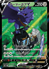 Corviknight V - 248/184 - Secret Rare