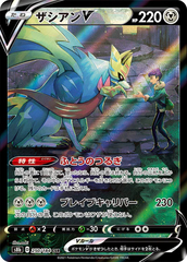 Zacian V - 250/184 - Secret Rare