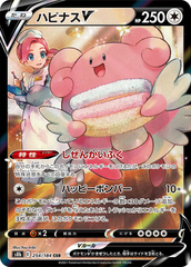 Blissey V - 254/184 - Secret Rare