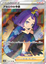 Acerola's Premonition - 255/184 - Secret Rare