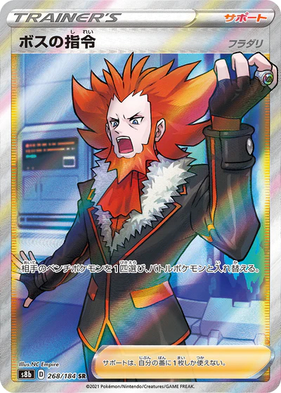 Bosss Orders - 268/184 - Secret Rare