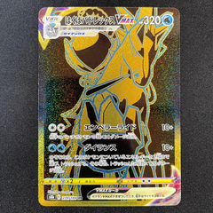 Ice Rider Calyrex VMAX - 278/184 - Secret Rare