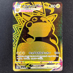 Pikachu VMAX - 279/184 - Secret Rare