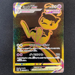 Mew VMAX - 280/184 - Secret Rare