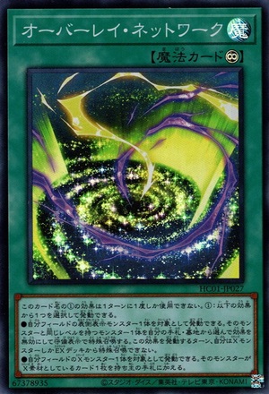 Overlay Network - Ultimate Rare