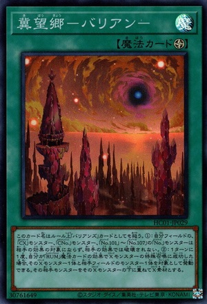 Bariantopia - Secret Rare