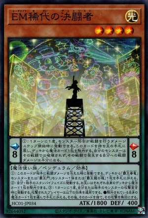 Performapal Greatest Duelist - Secret Rare