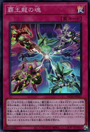 The Supreme Kings Soul - Secret Rare