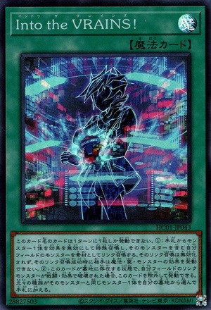 Into the VRAINS! - Secret Rare