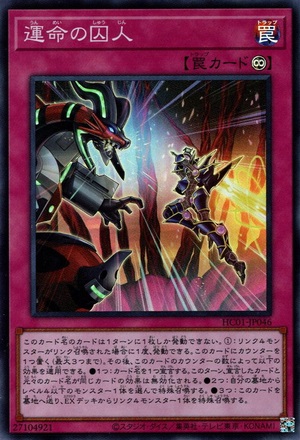 Prisoner of Destiny - Ultimate Rare