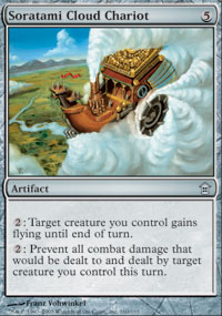 Soratami Cloud Chariot - Foil