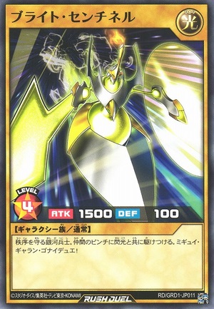 Bright Sentinel - Common
