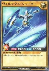 Vortex Shooter - Common