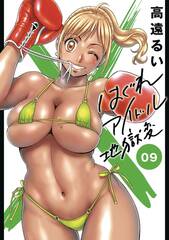 Booty Royale: Never Go Down Without a Fight! Omnibus Graphic Novel Vol 05 (Mature Readers)