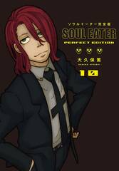 Soul Eater Perfect Edition Hardcover Graphic Novel Vol 10 (Mature Readers)