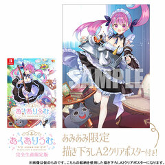 [AmiAmi Exclusive Bonus] Nintendo Switch Aquarium. Completely Limited Production Edition