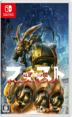 Nintendo Switch Fist Gurenjo no Yami