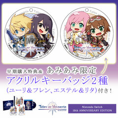[AmiAmi Exclusive Bonus] [Bonus] Nintendo Switch Tales of Vesperia REMASTER 10th ANNIVERSARY EDITION