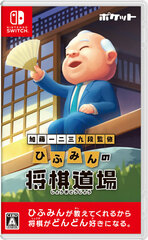 Nintendo Switch Katou Hifumi Kyuudan Supervised Hifumin no Shougi Doujou