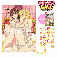 [AmiAmi Exclusive Bonus] Nintendo Switch PEACH BALL Senran Kagura Regular Edition