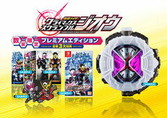[Bonus] Nintendo Switch Kamen Rider Climax Scramble Jiou Premium Edition
