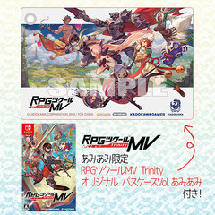 [AmiAmi Exclusive Bonus] Nintendo Switch RPG Tkool MV Trinity