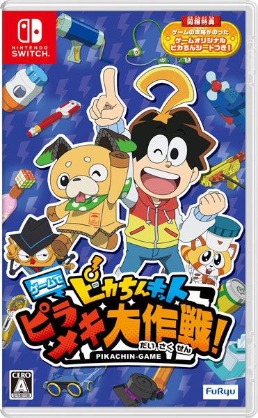 Nintendo Pikachin-Kit Game de Pirameki Daisakusen!