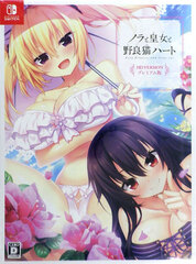 Nintendo Switch Nora to Oujo to Noraneko Heart HD Premium Edition