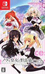 Nintendo Switch Nora to Oujo to Noraneko Heart HD Regular Edition