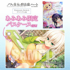 [AmiAmi Exclusive Bonus] Nintendo Switch Nora to Oujo to Noraneko Heart HD Premium Edition