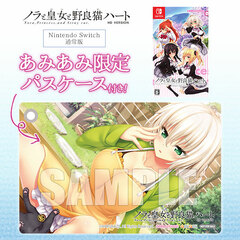 [AmiAmi Exclusive Bonus] Nintendo Switch Nora to Oujo to Noraneko Heart HD Regular Edition