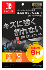 Nintendo Switch LCD Protection Film 9H
