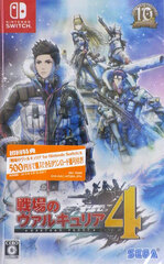 [Bonus] Nintendo Switch Senjou no Valkyria 4